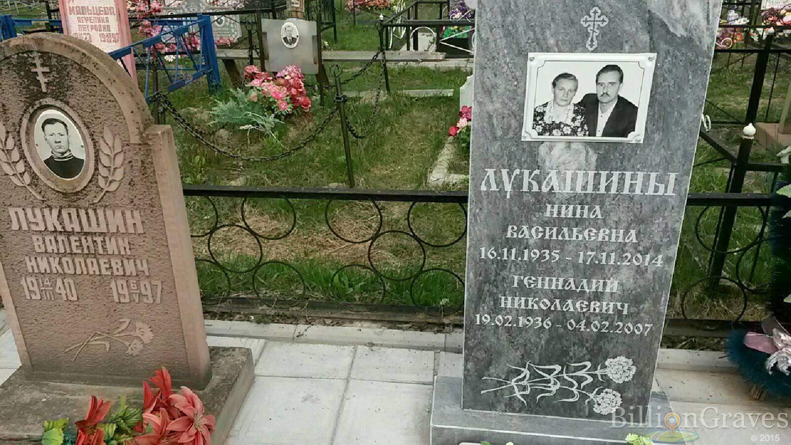 лукашин валентин николаевич