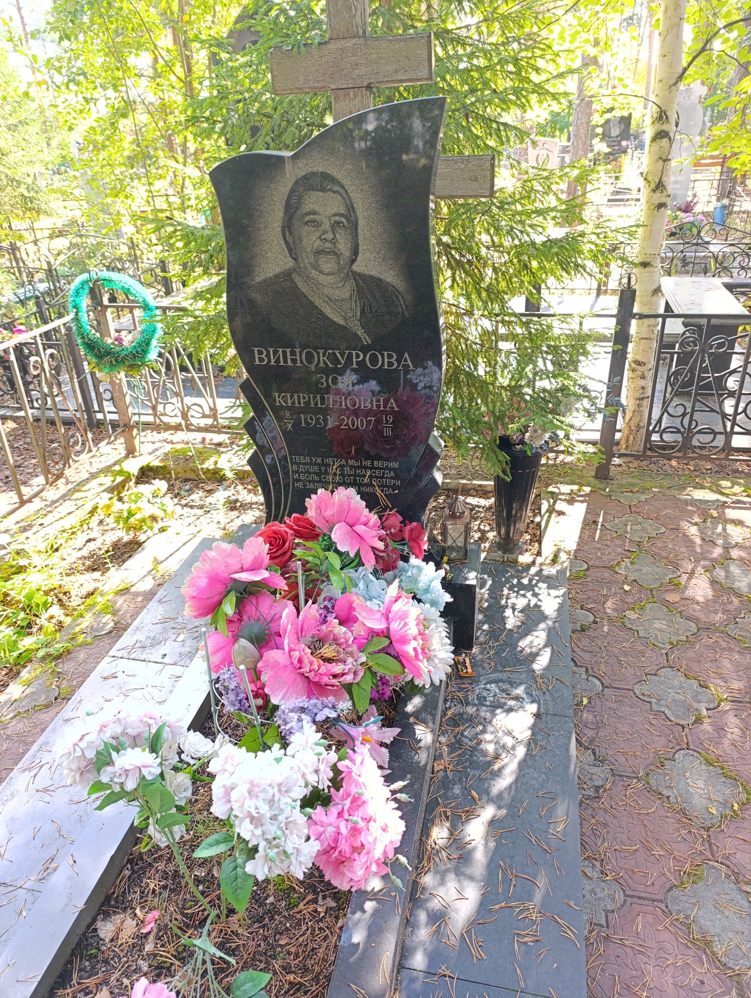 Винокурова Зоя Кирилловна