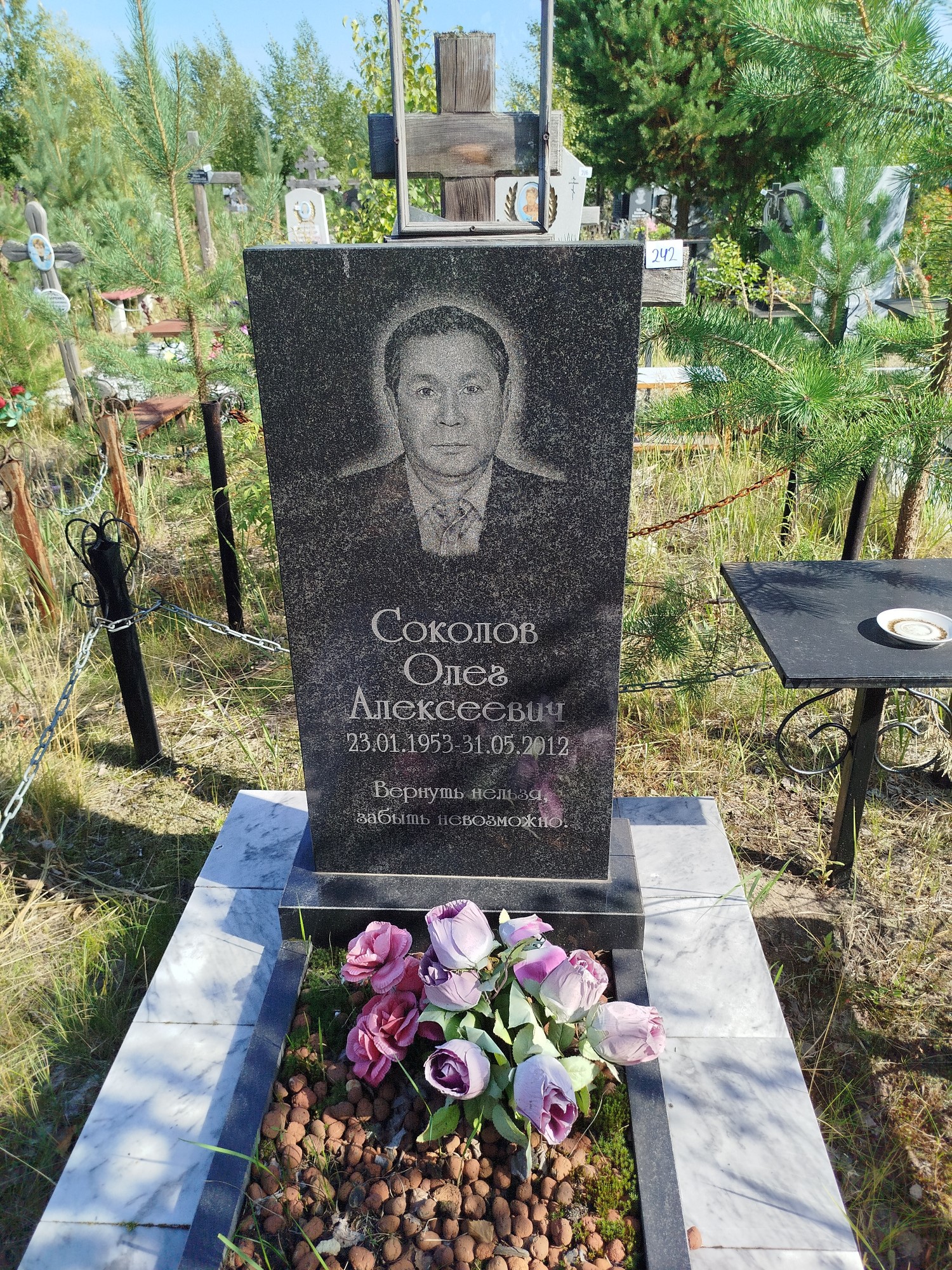 Соколов Олег Алексеевич