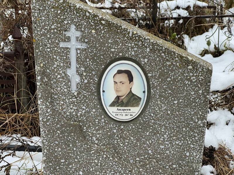 Андреев