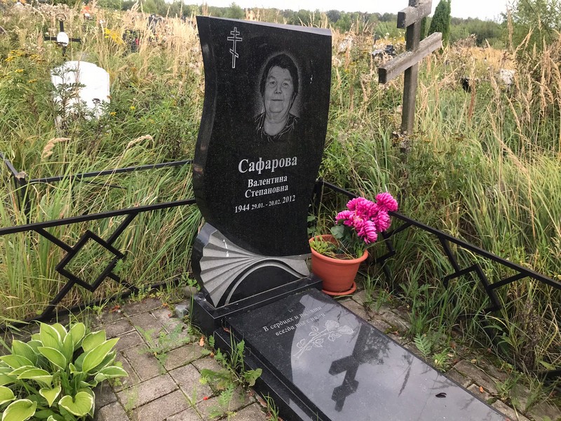 Сафарова