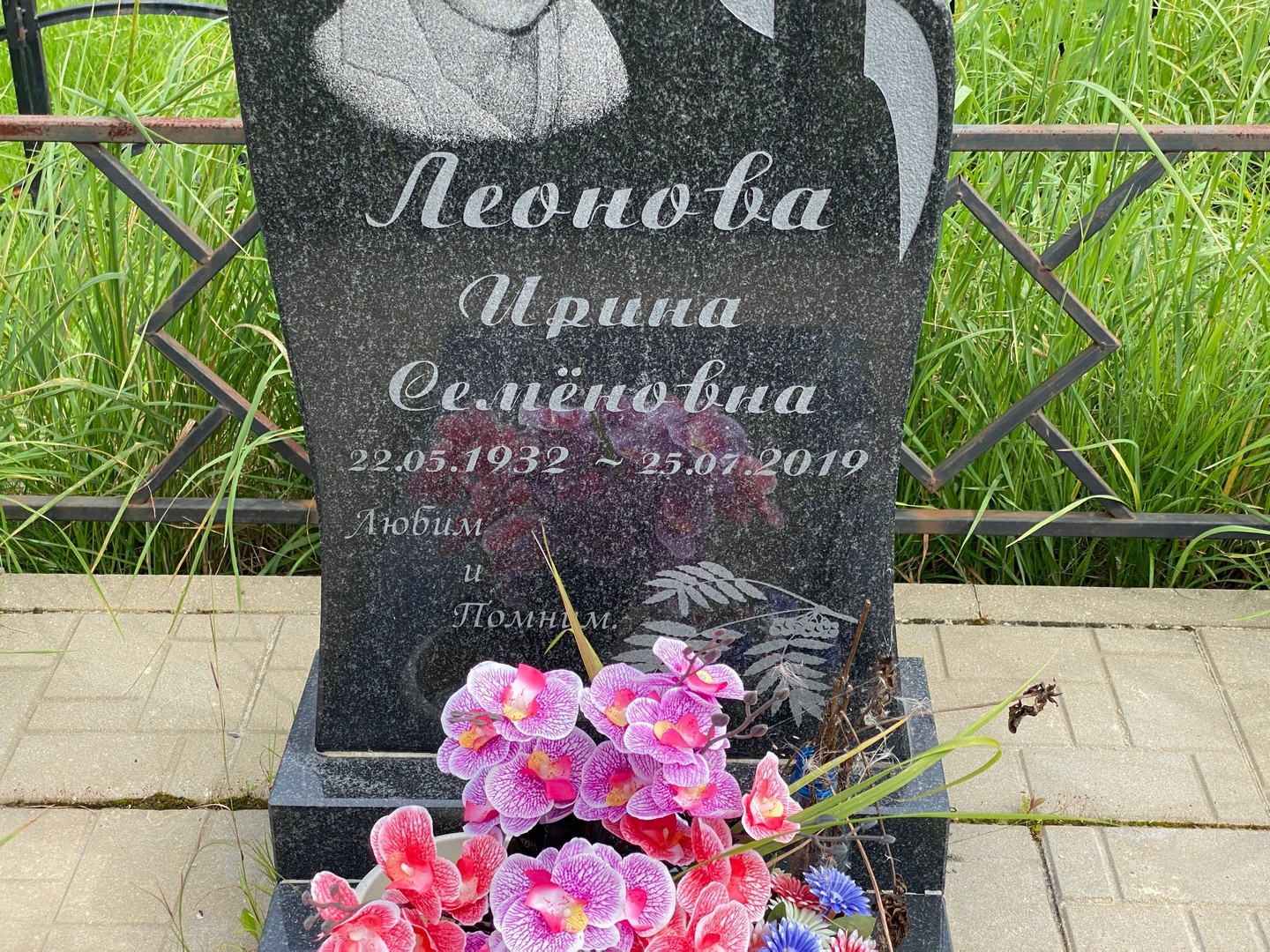 Леонова