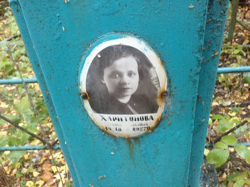 Харитонова