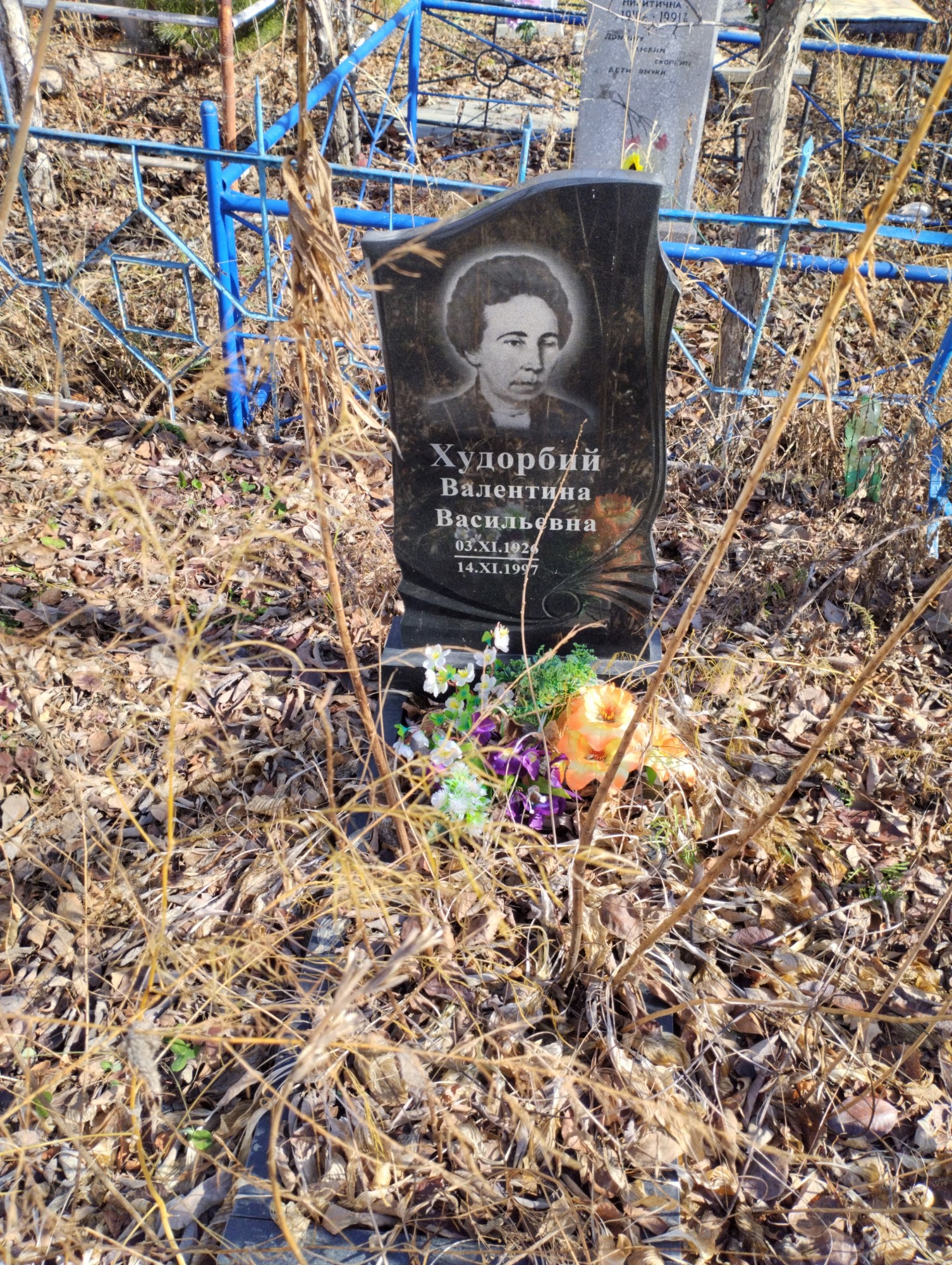 Худорбий Валентина Васильевна