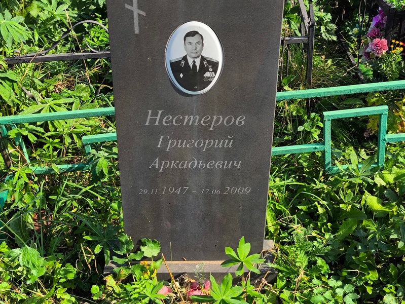 Нестеров