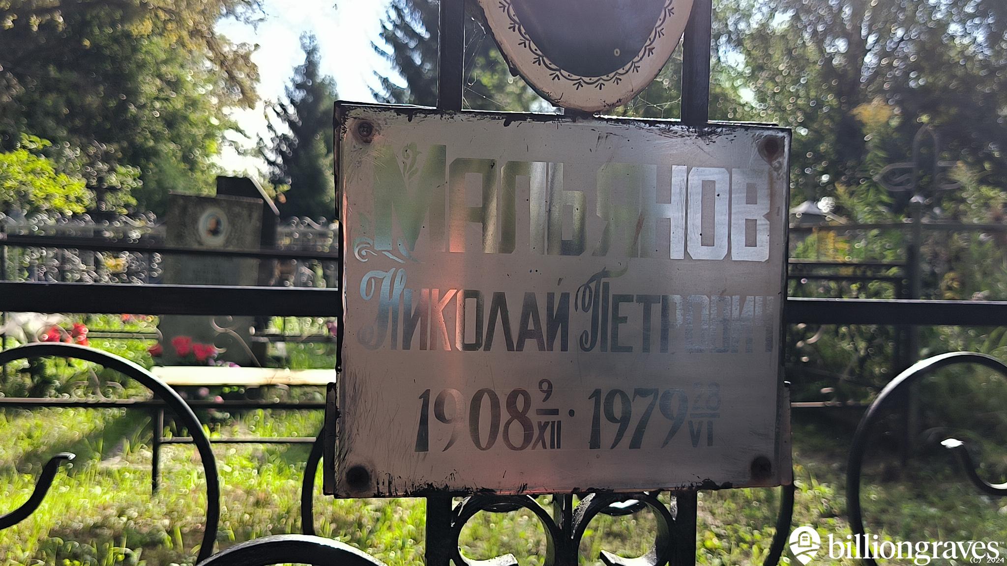 Мальянова Анастасия Ивановна