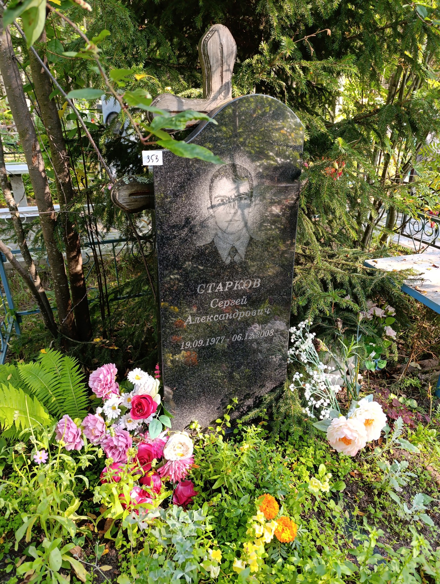 Старков Сергей Александрович