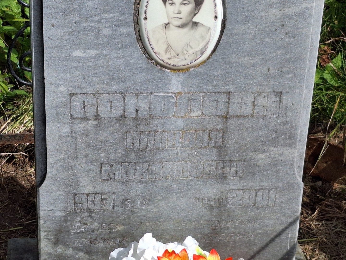 Соколова