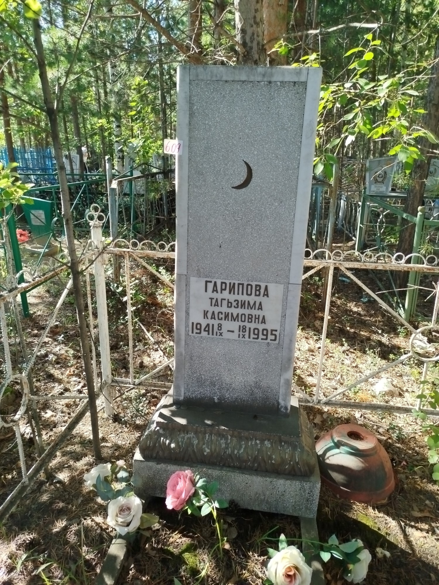 Гарипова Тагьзима Касимовна