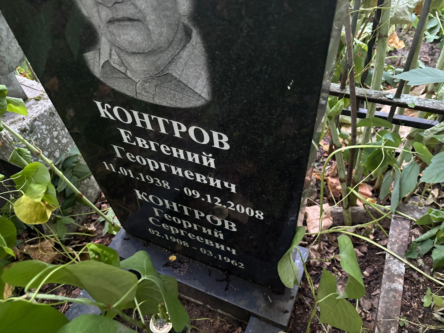Контров