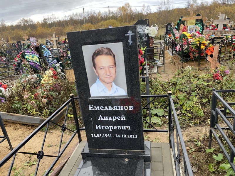 Емельянов
