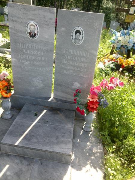 Моршинин Алексей Григорьевич