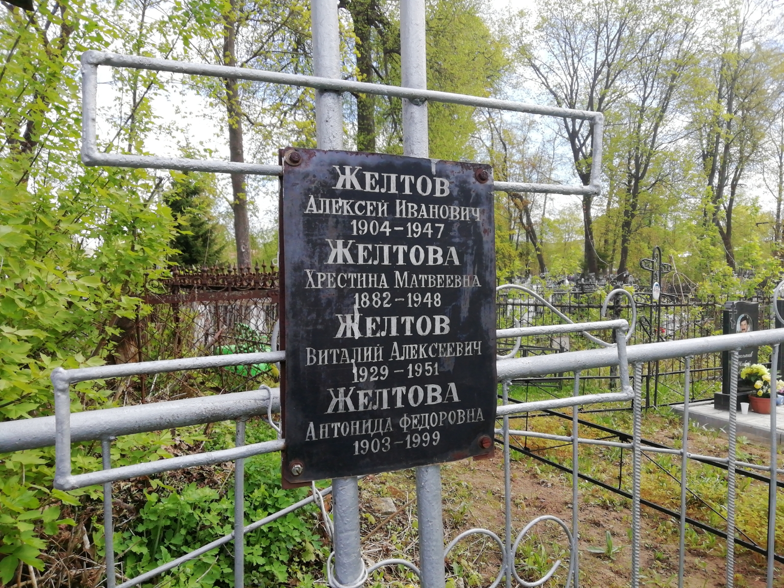 Желтов Валентин Алексеевич