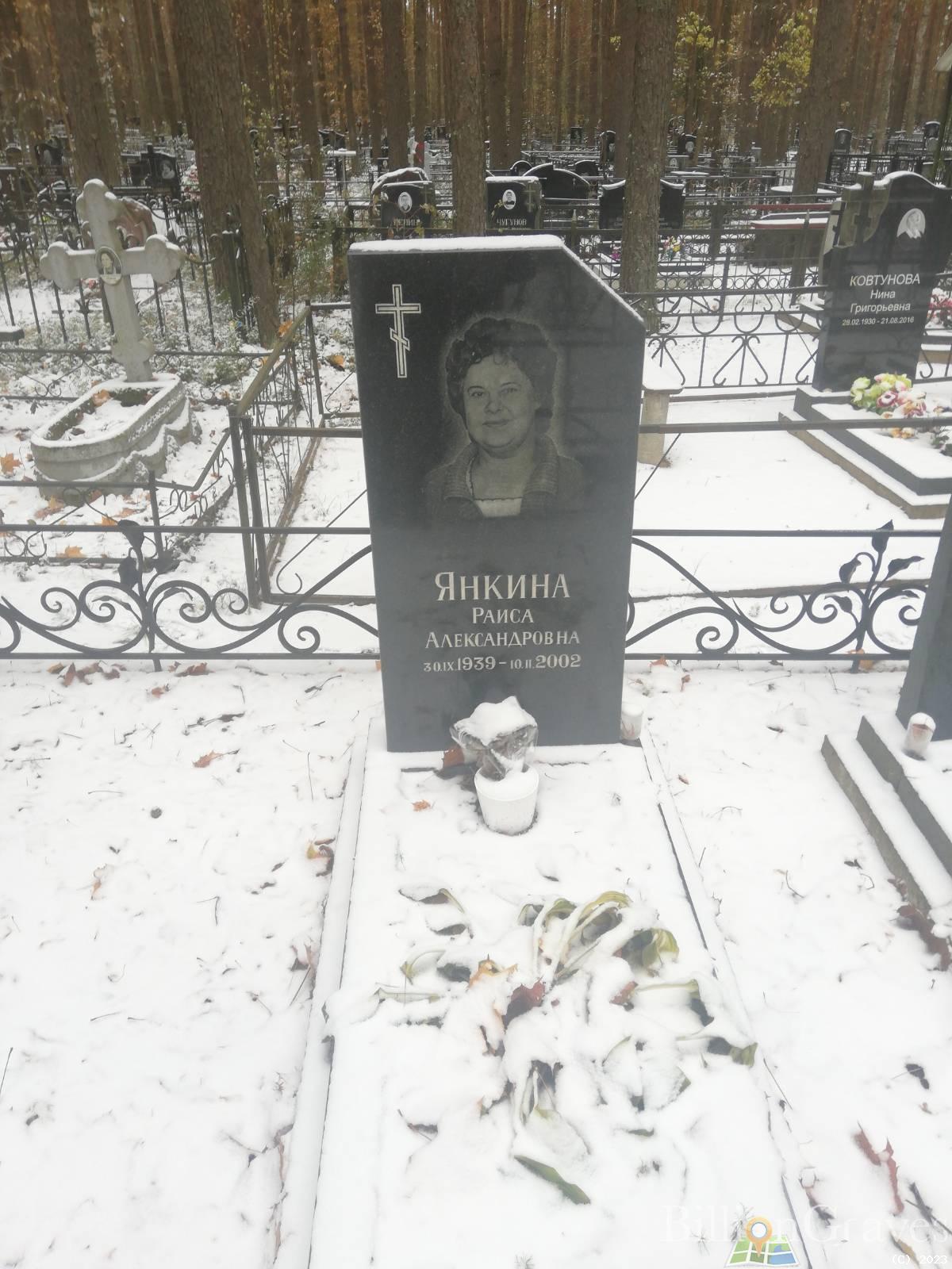 Янкин Николай Титович