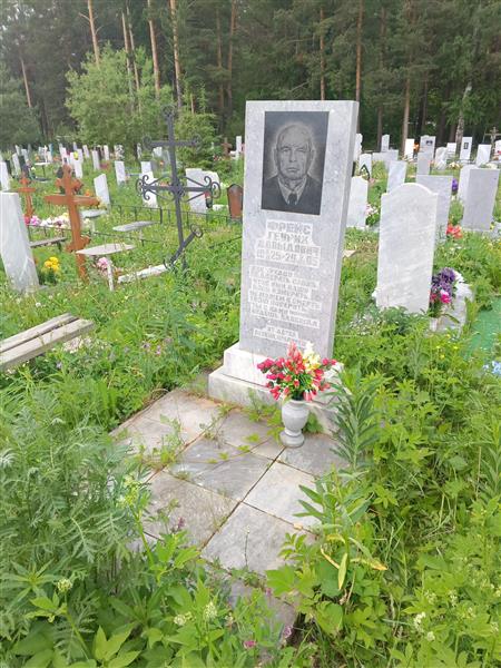 Фрейс Генрих Давыдович