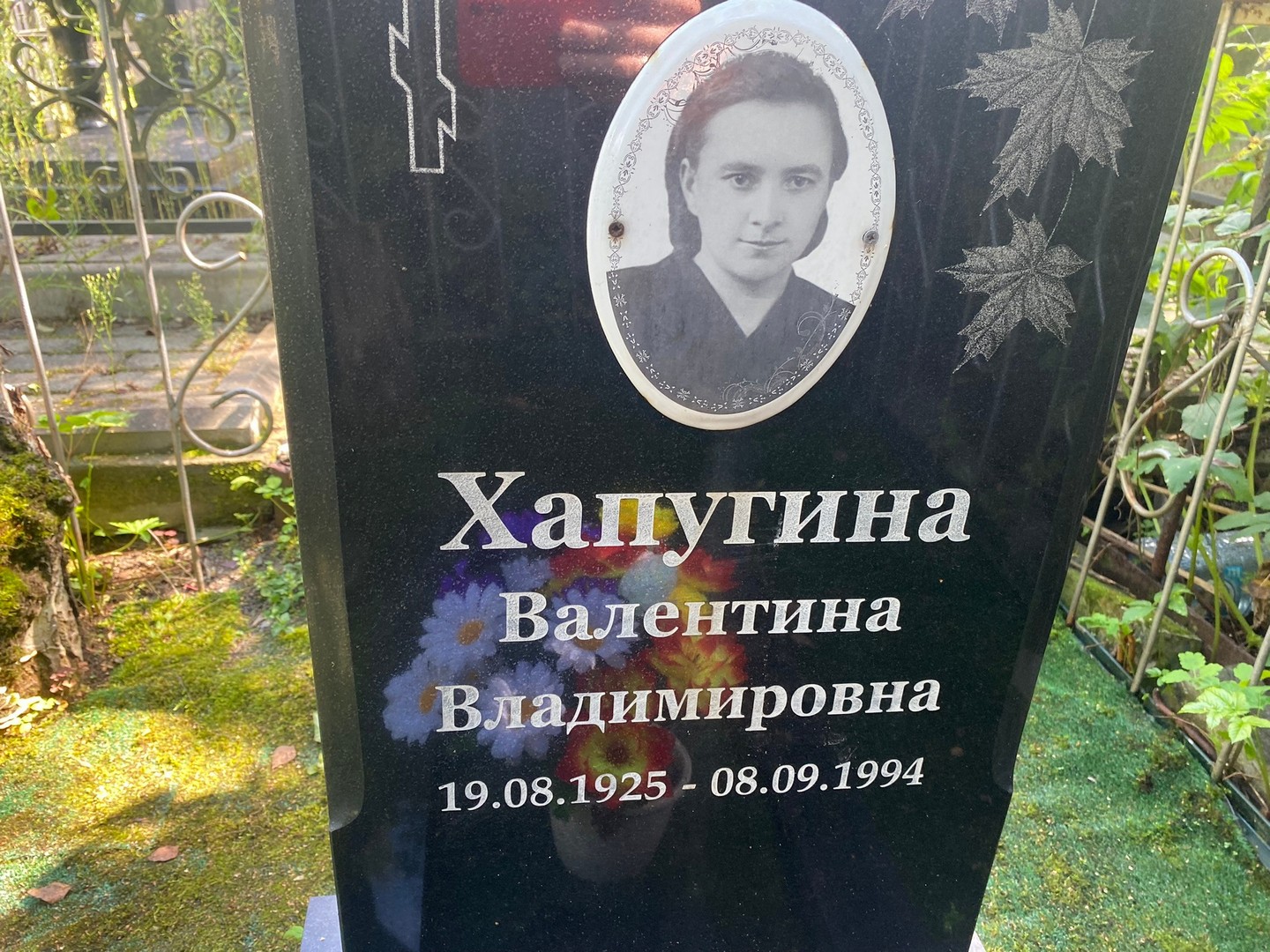 Хапугина