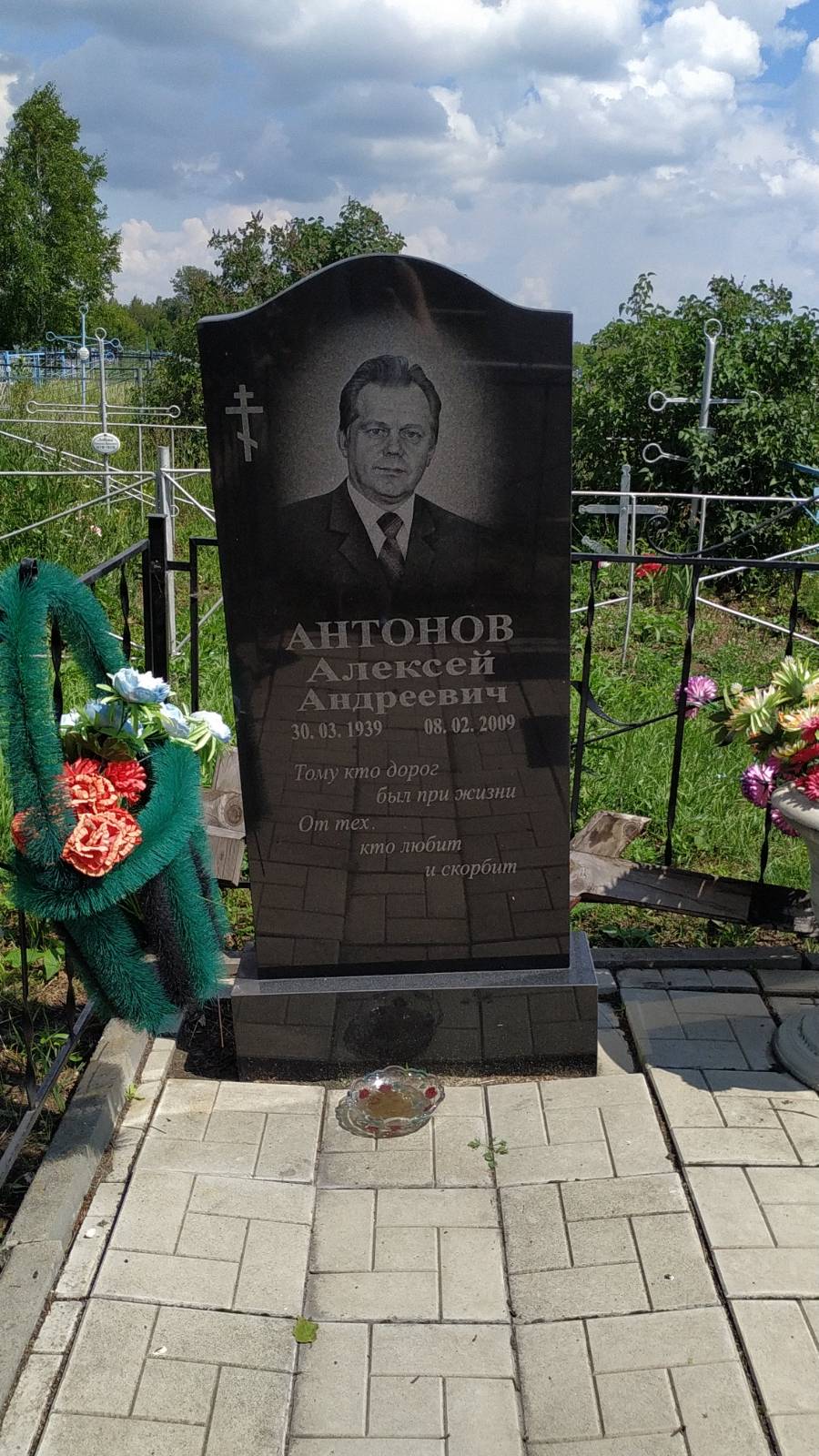 Антонов Алексей Андреевич