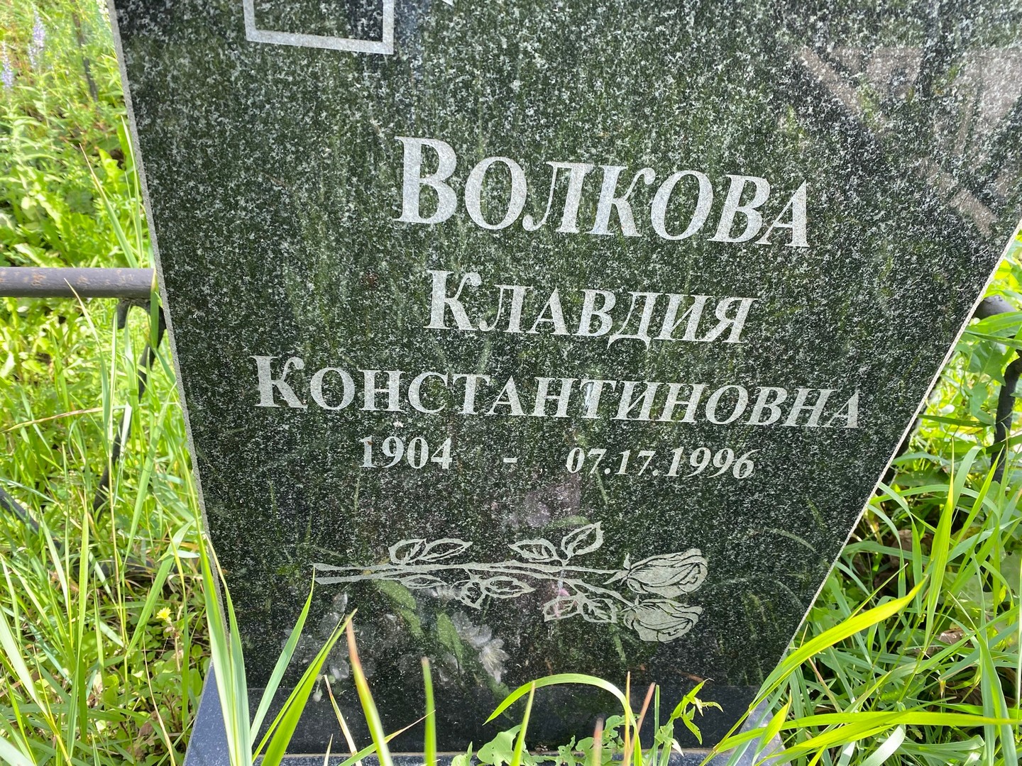 Волкова
