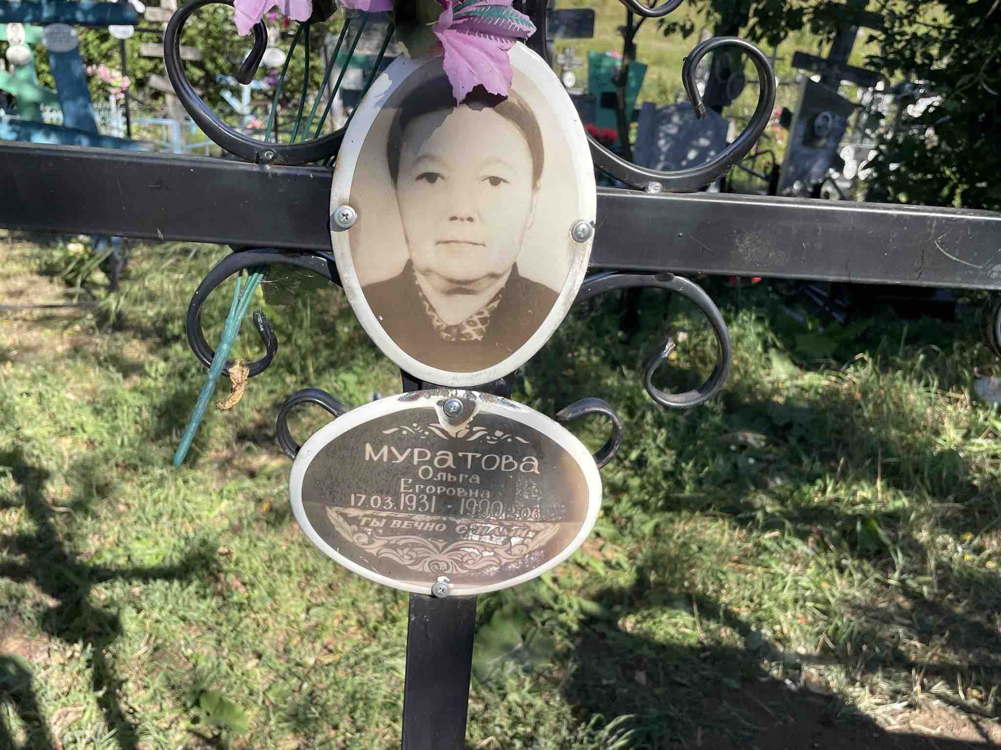 Муратова Ольга Егоровна