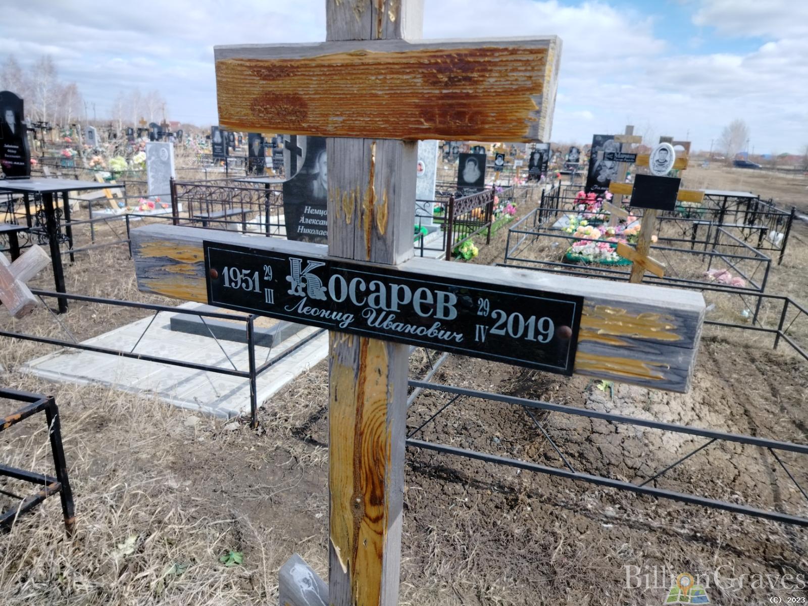 Косарев Леонид Иванович