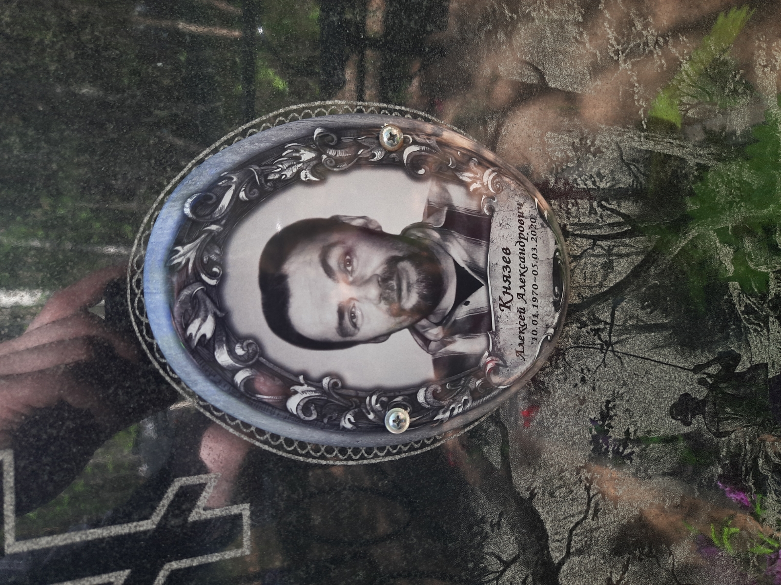 Князев Алексей Александрович