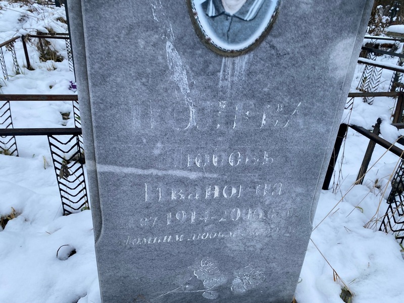 Шалева