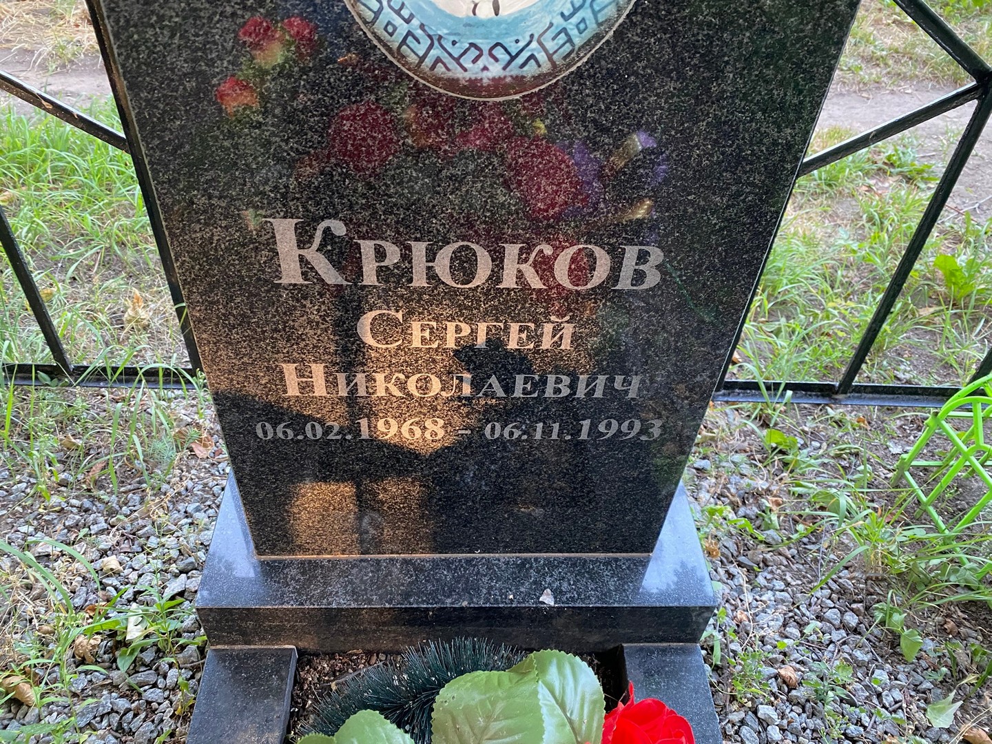 Крюков
