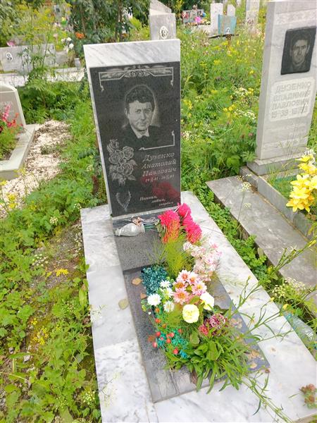 Дузенко Анатолий Павлович