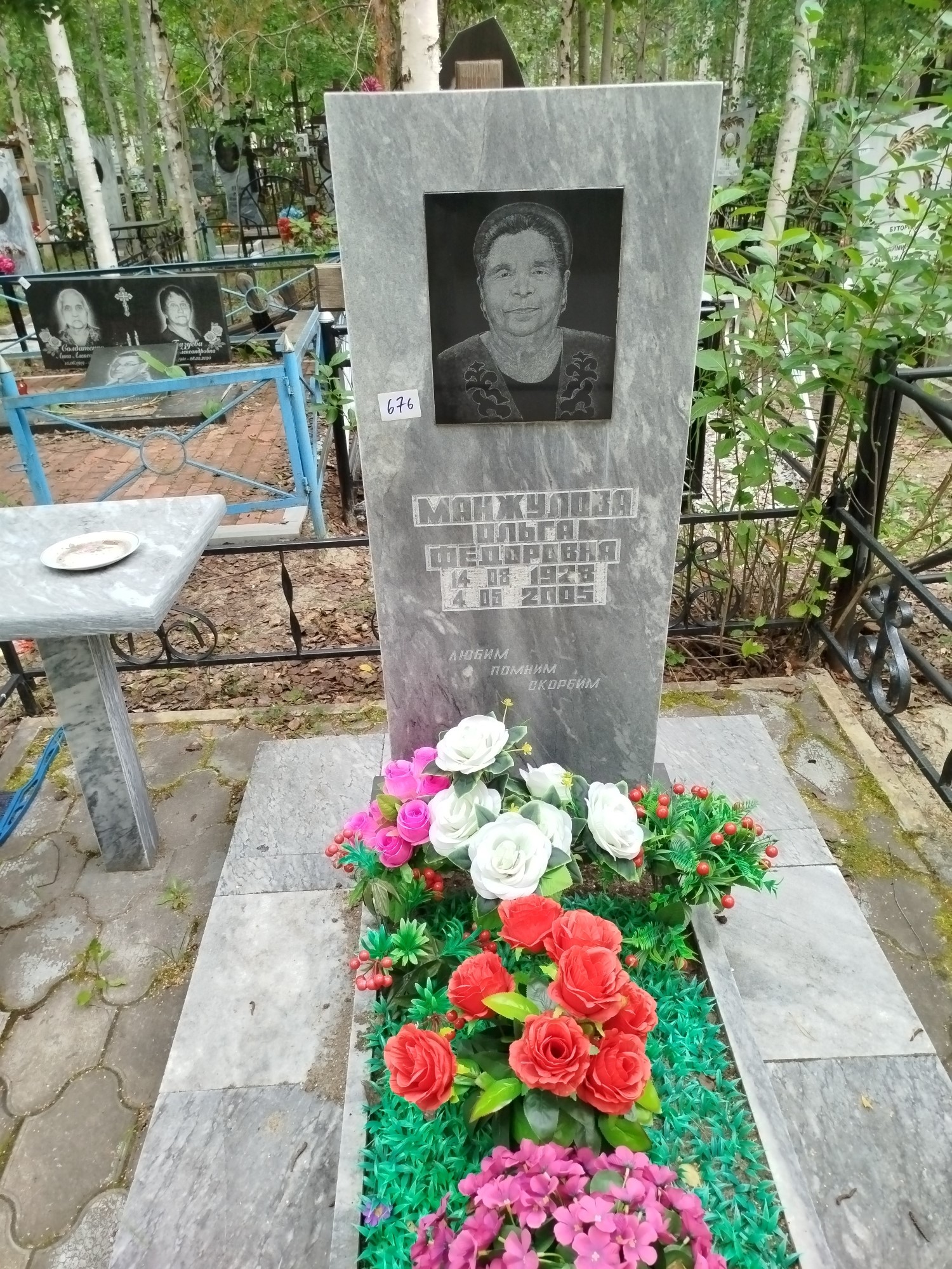 Манжулова Ольга Федоровна