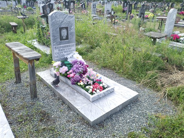 Бердников Виктор Сергеевич