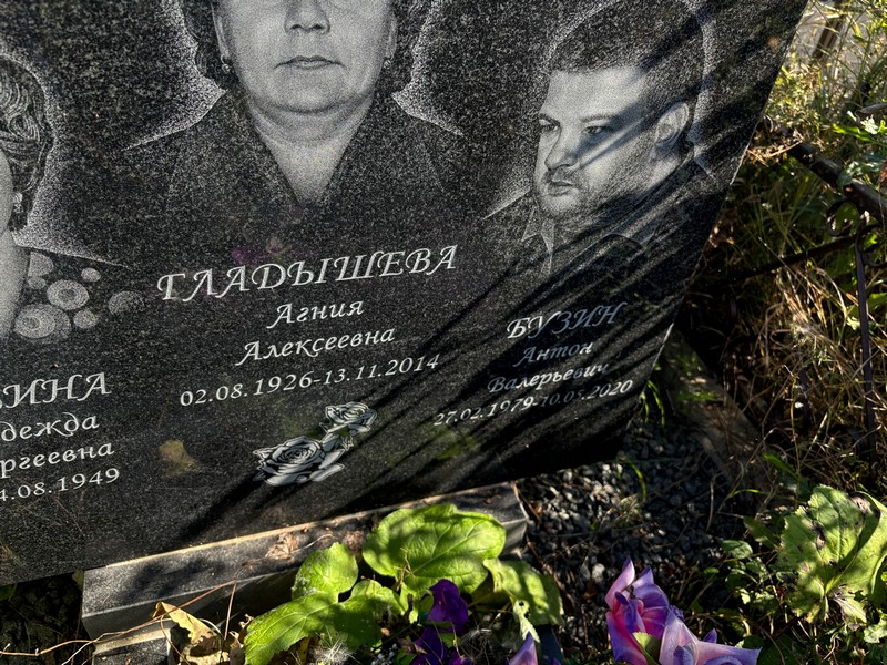 Бузин