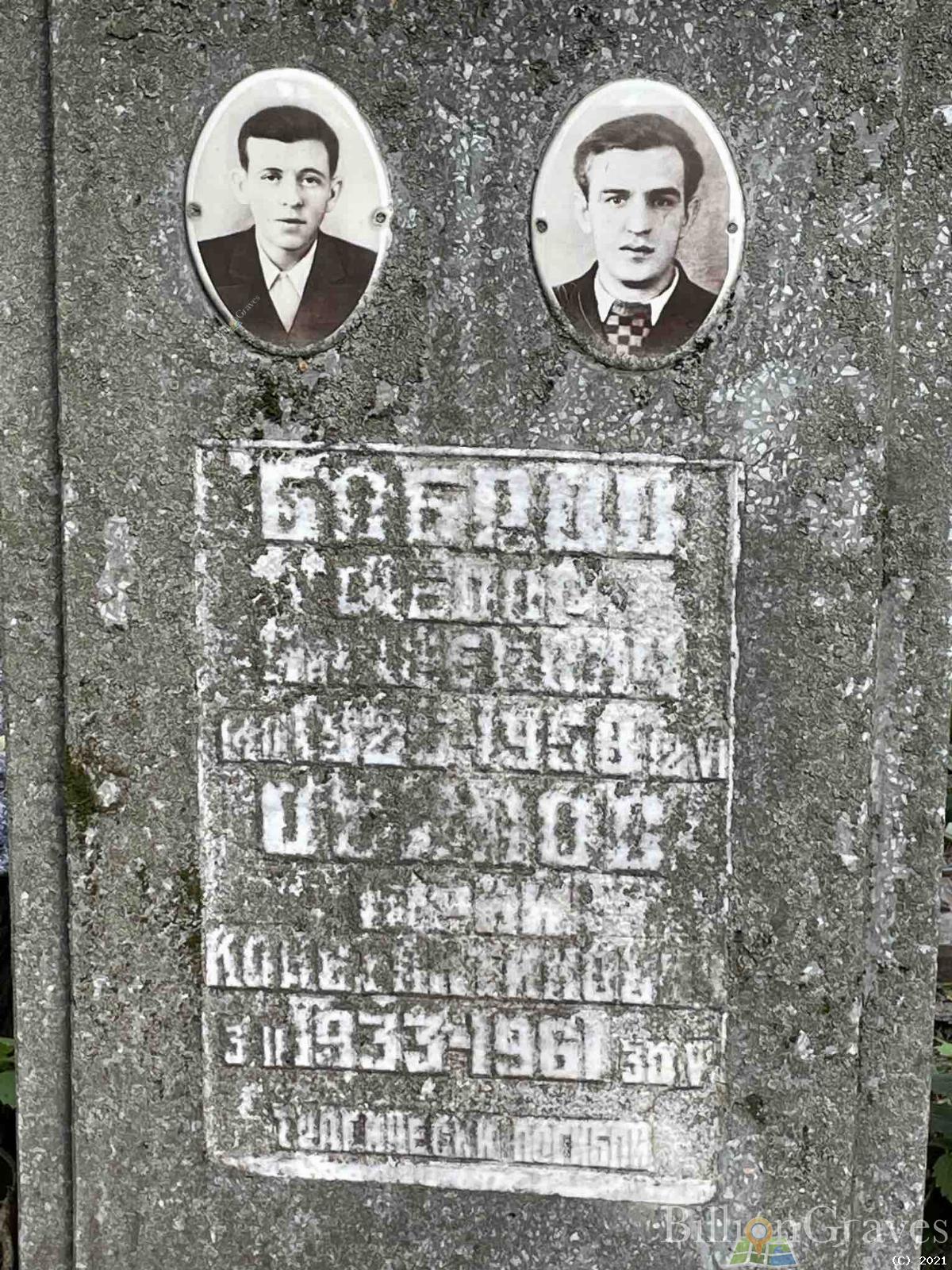 Бобров Фёдор