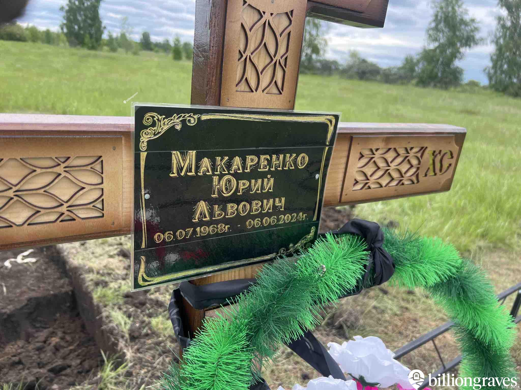 Макаренко Юрий Львович