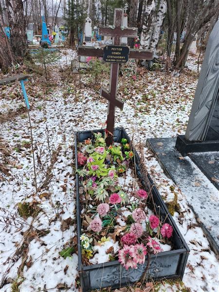 Реутов Семен Степанович