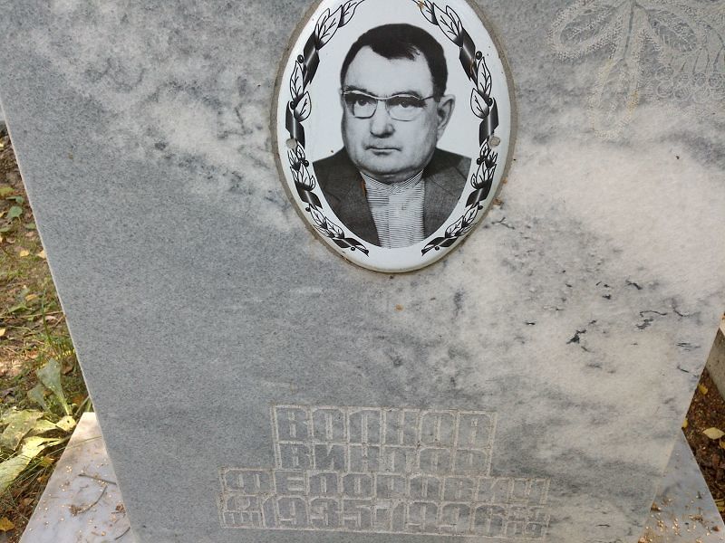 Волков