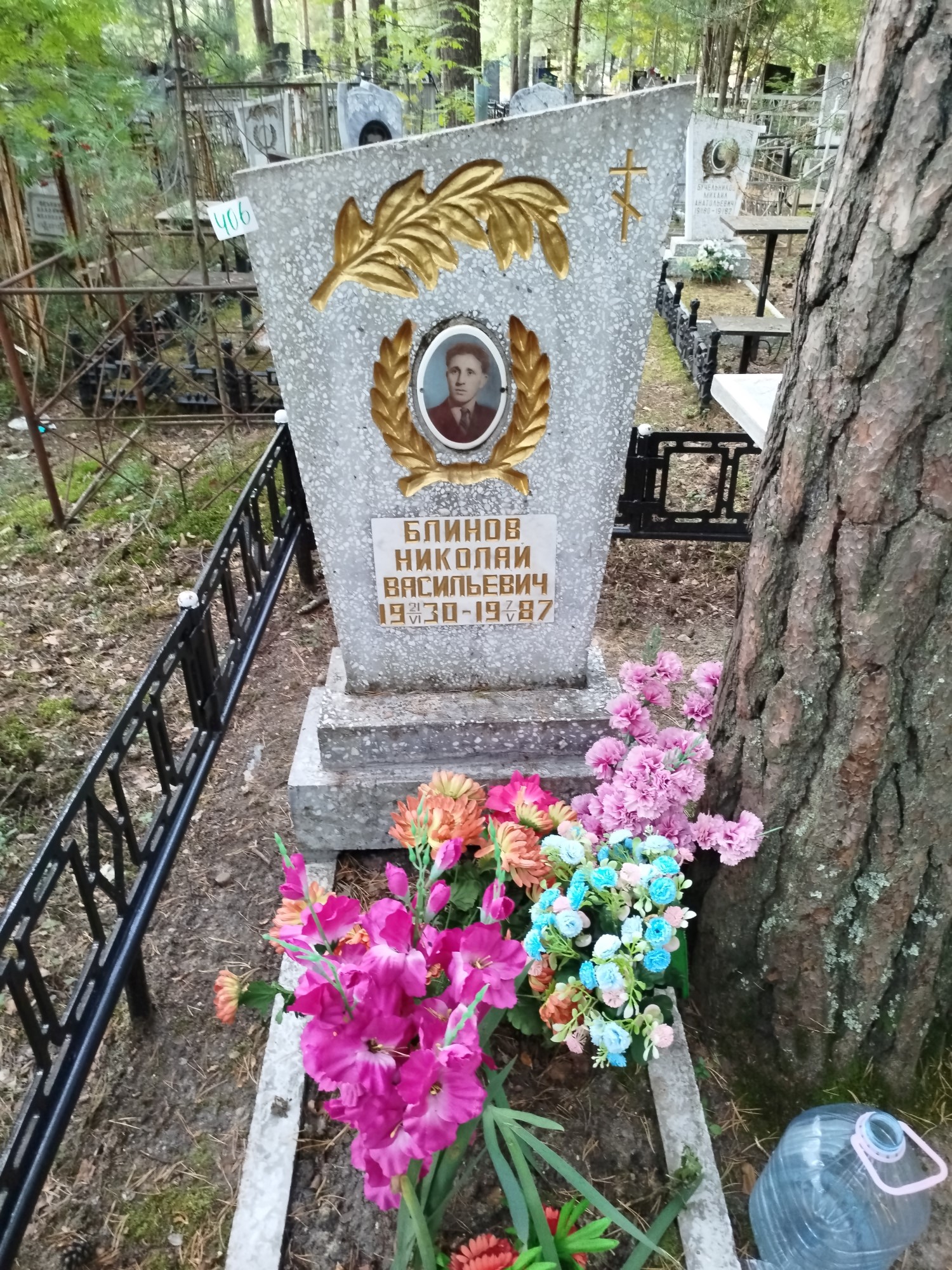Блинов Николай Васильевич