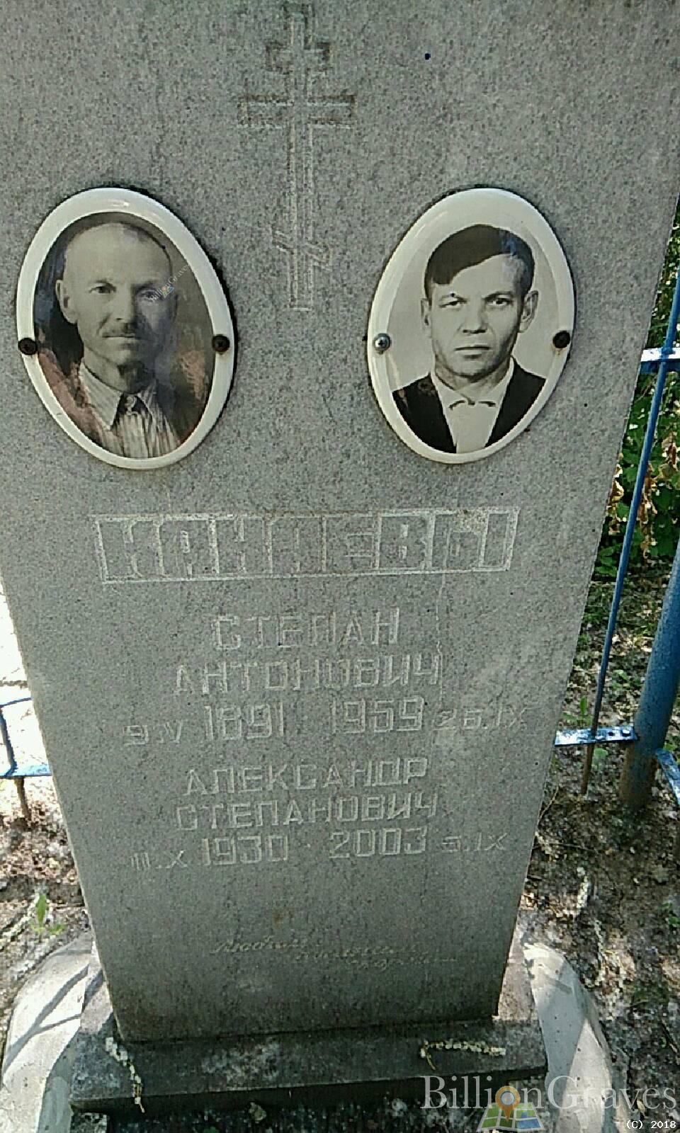 Канаев Александр Степанович