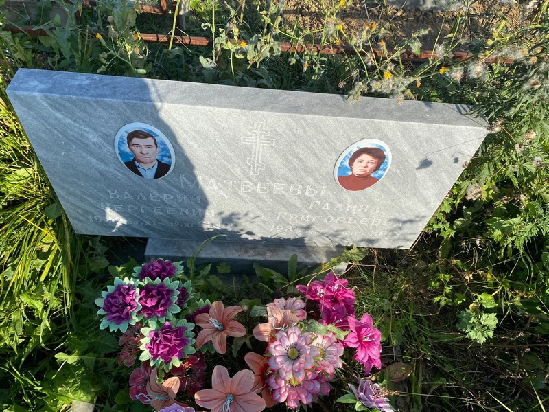 Матвеев