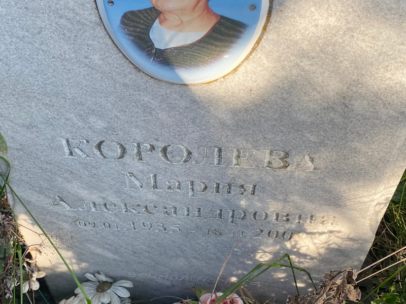 Королева