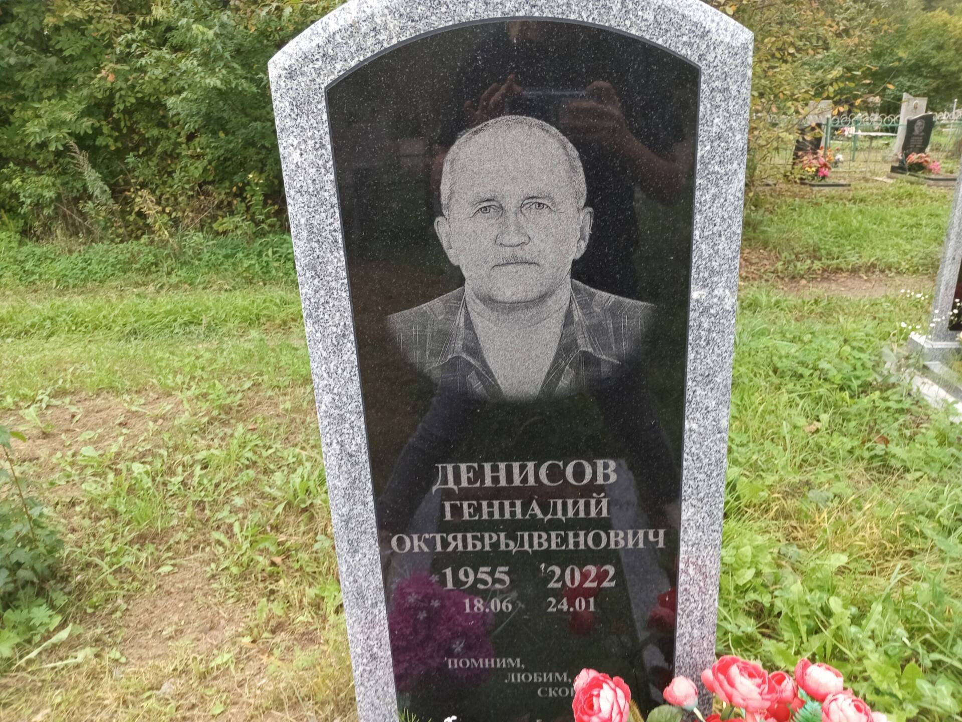 Денисов Геннадий Октябрьдвенович