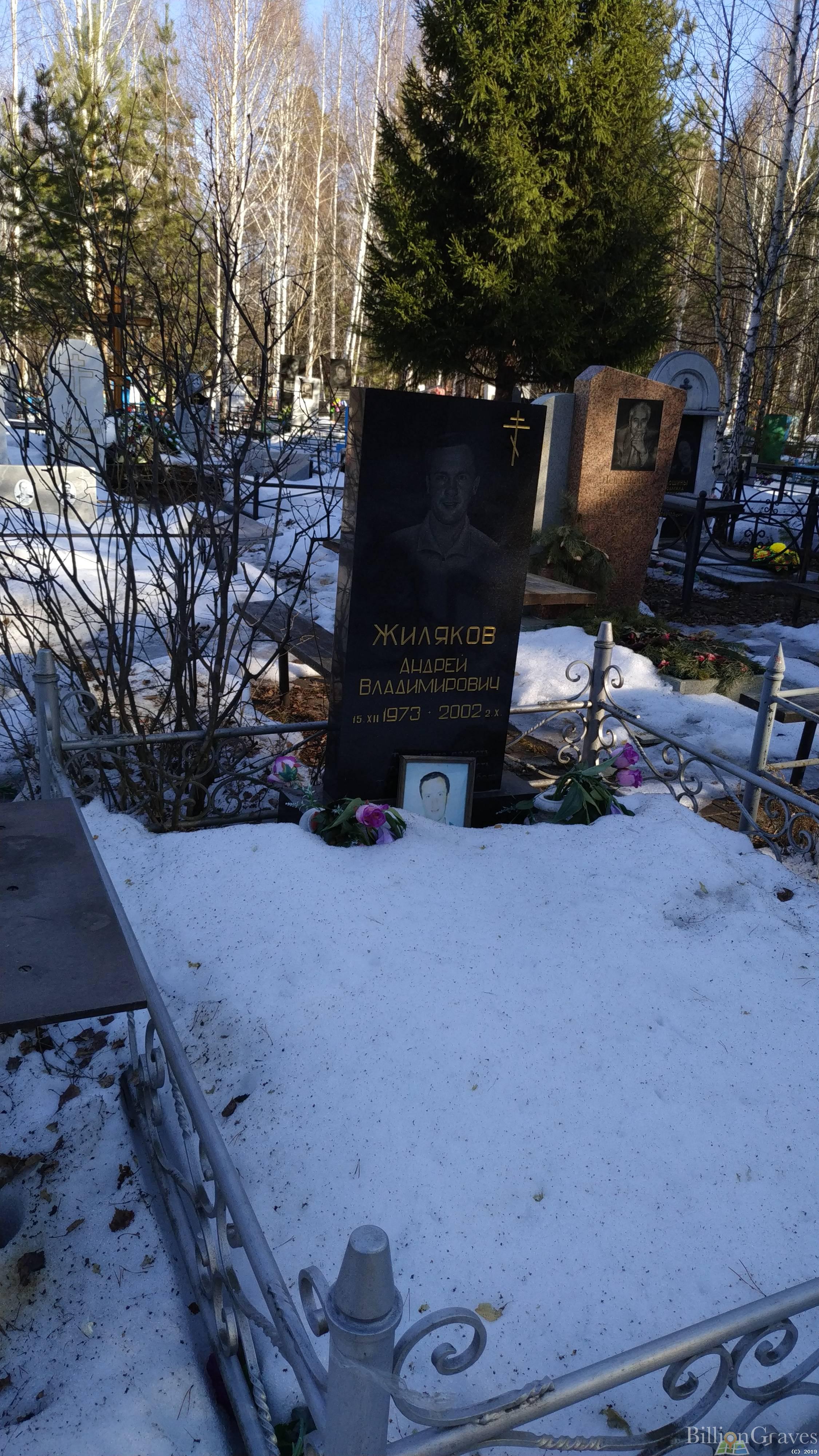 Жиляков Андрей Владимирович