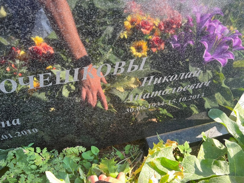 Кочешков