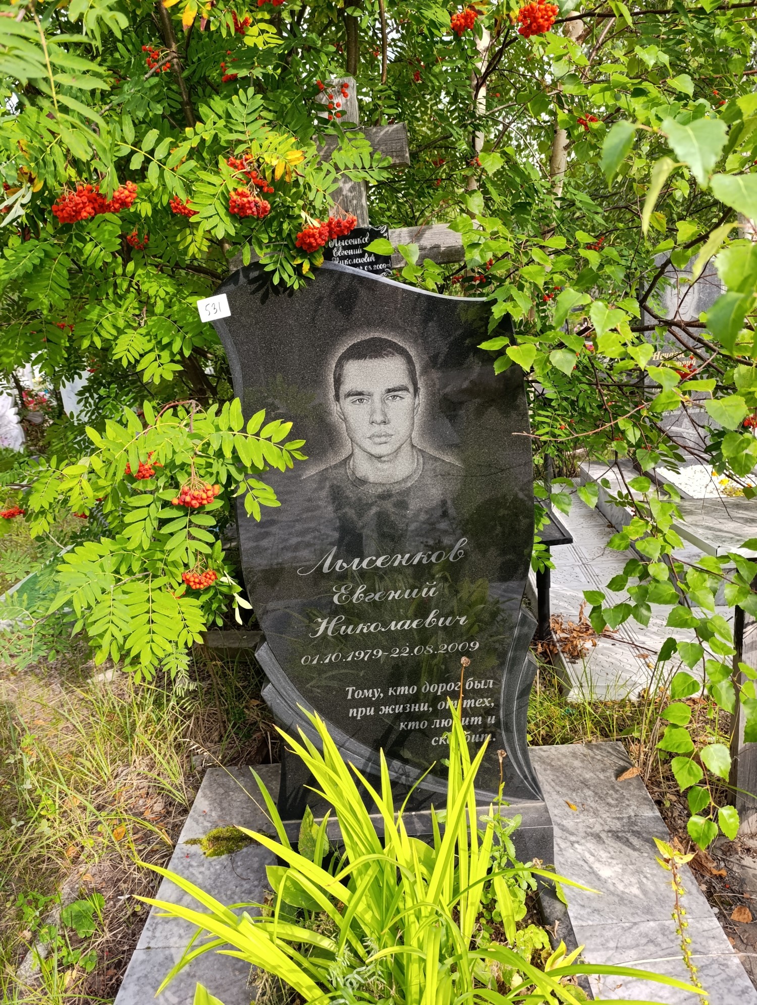 Лысенков Евгений Николаевич