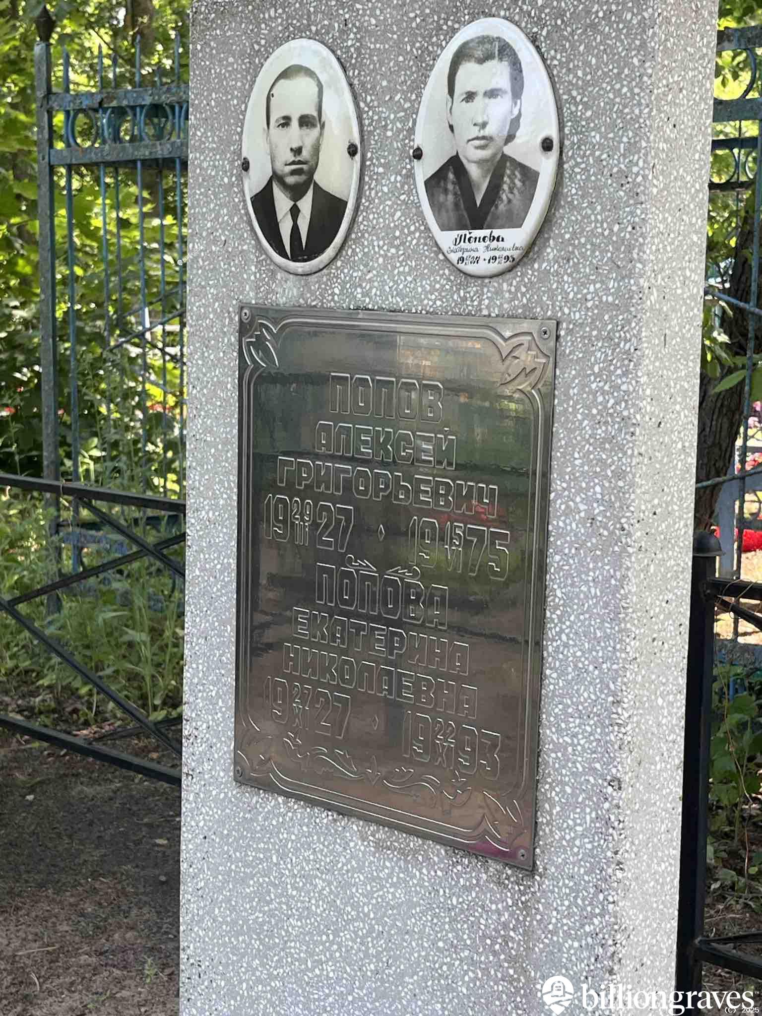 Попова Екатерина Николаевна