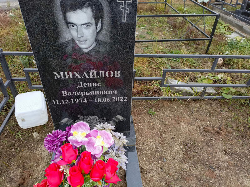 Михайлов