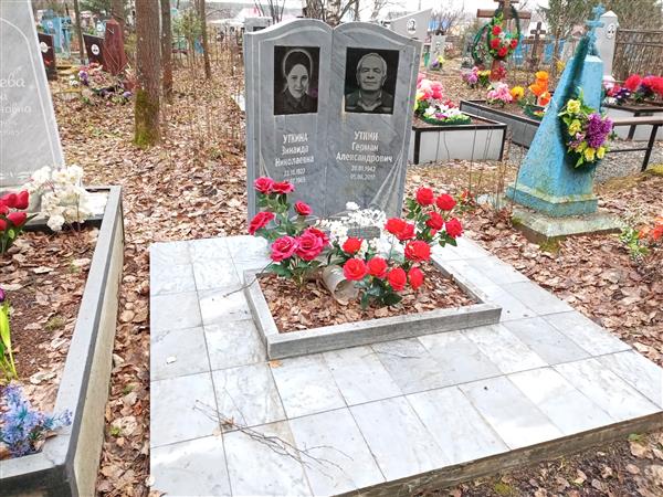 Уткин Герман Александрович
