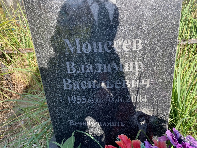 Моисеев