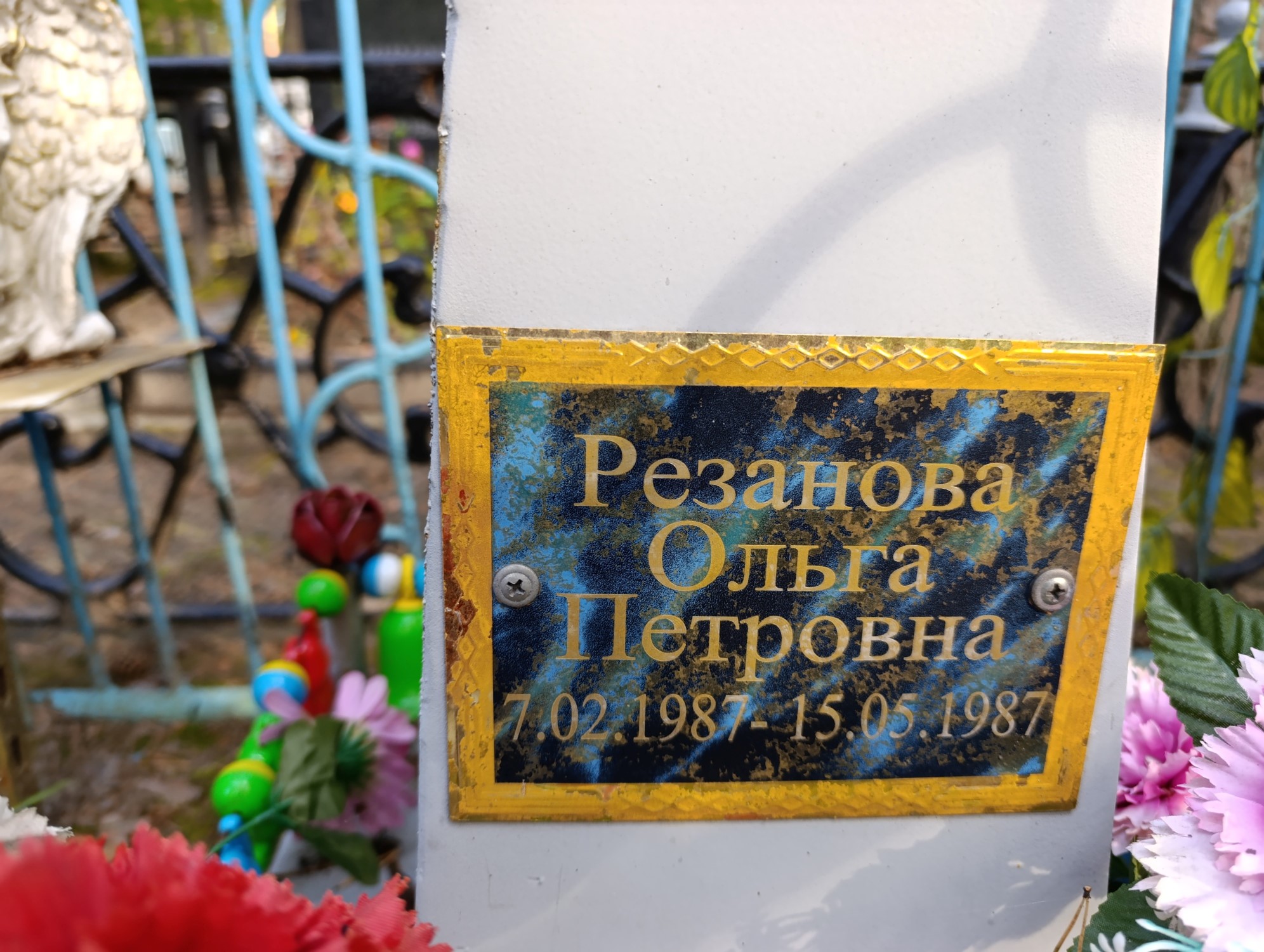 Резанова Ольга Петровна