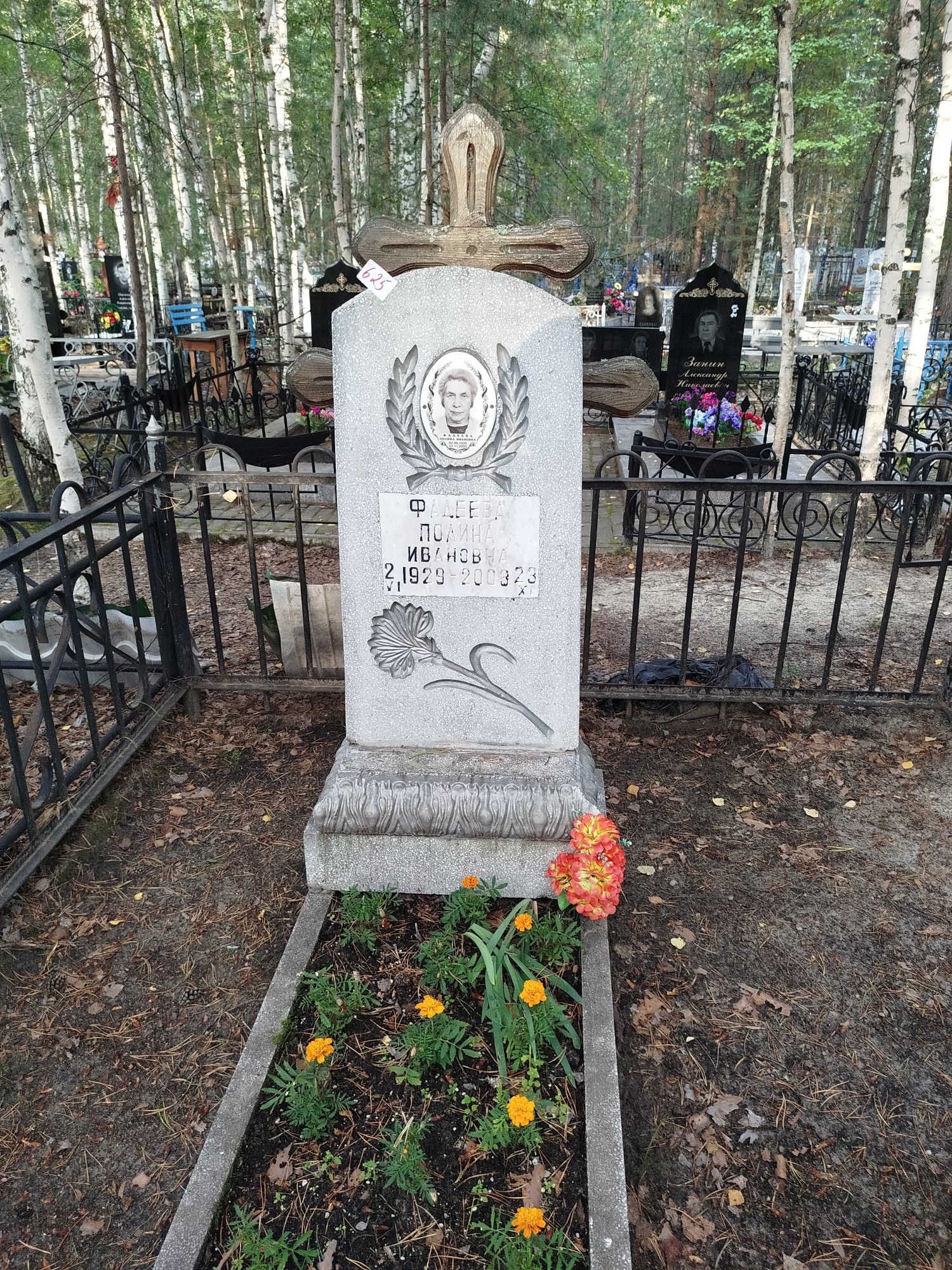 Фадеева Полина Ивановна