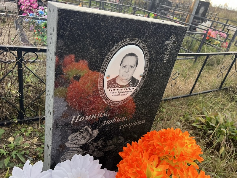 Кочергина